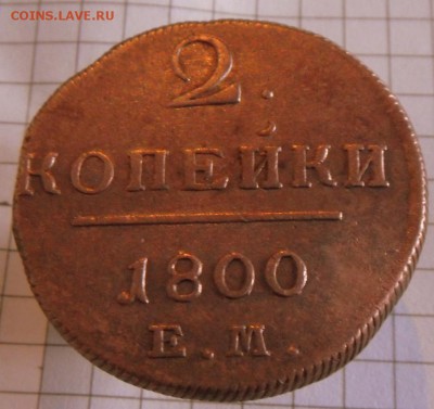 2 к.-1800 г.С остатком шт.блеска  2.11.16 в 22-00 мск - SAM_0464.JPG