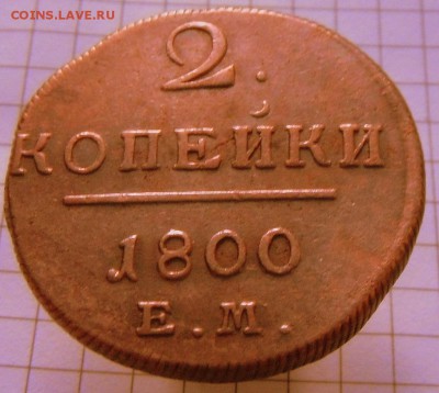 2 к.-1800 г.С остатком шт.блеска  2.11.16 в 22-00 мск - SAM_0458.JPG