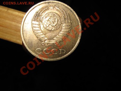 3 коп. 1989г. В чём различия? - IMG_2836