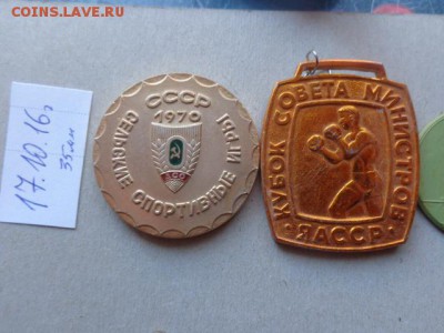 Медали : Сельские спортигры,Якутия бокс   до 2.11  в 22-00 м - DSC05732.JPG