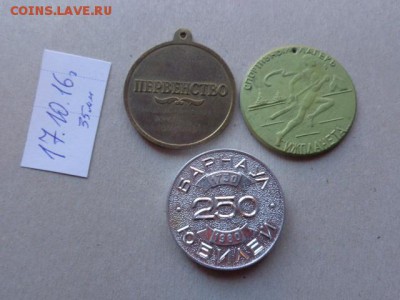 Медали : Спорлагернь "ИЖ-Планета",Барна   до 2.11  в 22-00 м - DSC05735.JPG