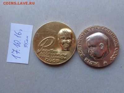 Медали:Расти достойым и с Днем Свадьбы   до 2.11  в 22-00 м - DSC05740.JPG