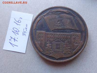 Медали:За нашу Советскую Родину   до 2.11  в 22-00 м - DSC05731.JPG