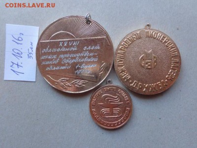 Медали: 3 спорт медали  до 2.11  в 22-00 м - DSC05728.JPG