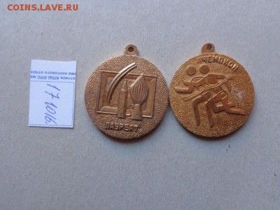 Медали: 2 нашейных  "Орленок" ЦК ВЛКСМ  до 2.11  в 22-00 м - DSC05746.JPG