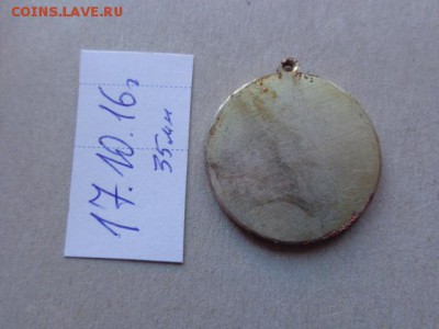 Медали: 60 лет освобождения Кубани 2003   до 2.11  в 22-00 м - DSC05750.JPG