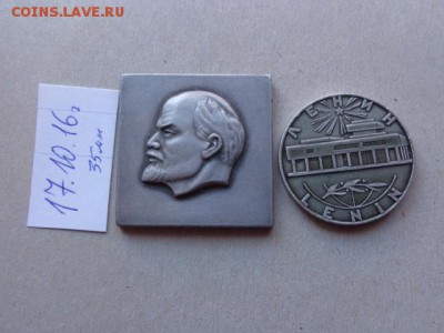 Медали:  В.И.Ленин 2 медали   до 2.11  в 22-00 м - DSC05742.JPG
