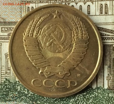 5 копеек 1990 м оценка - IMG_2417.JPG