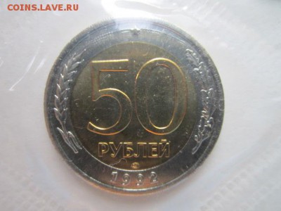 1992 лмд годовой набор запайка до 30.10.2016 в 22:00 - IMG_1049.JPG