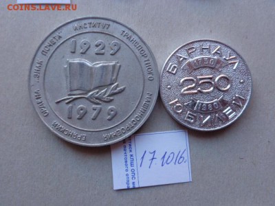 Медали: Институт трансп.машстр 2 медали   до 2.11  в 22-00 м - DSC05719.JPG
