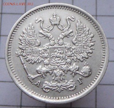 10 копеек -1890 г.-АГ_СПБ  2.11.16 в 22-00 мск - SAM_0341.JPG