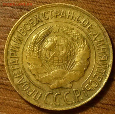 1 копеечные 1927,29,38,39,41,48,54,55 гг - 6