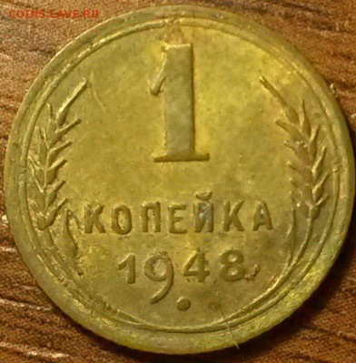 1 копеечные 1927,29,38,39,41,48,54,55 гг - 15