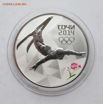 3 рубля 2014 года, Сочи, Фристайл. - IMG_9501.JPG