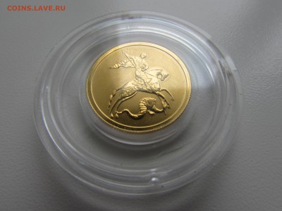 50 рублей 2009 года. Золото. Георгий Победоносец. СПМД. - IMG_1066.JPG