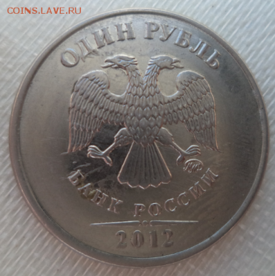 1 рубль 2012 ммд, брак полный раскол реверса - 1 2012 раскол 11.PNG