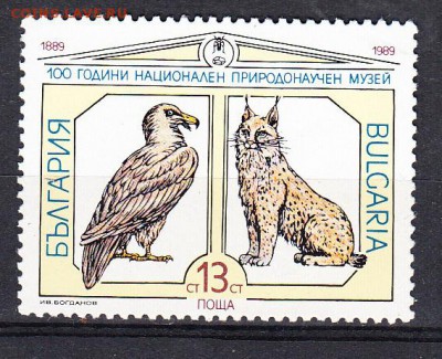 Болгария 1989 фауна - 118