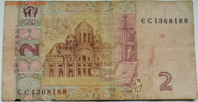 УКРАИНА - 2 гривны 2004 г.   до 02.11 в 22.00 - DSCN8860