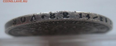 1 рубль 1876 с дыркой - IMG_1530.JPG
