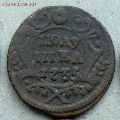 Полушки 1734, 1735 на оценку - P1340689.JPG