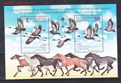 Болгария 1989 кони блок - 129