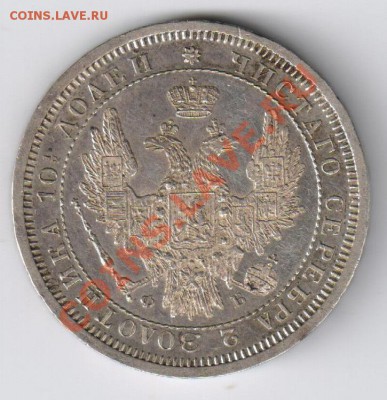 Монета полтина 1858г ФБ до 27.12.2010г 21-00 по МСК - монета полтина 1858г