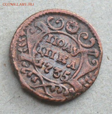 Полушки 1734, 1735 на оценку - п1735-36(1).JPG