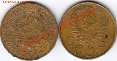 5 копеек 1928, 1938. До 21.12.10 в 22.00 по Москве - 14