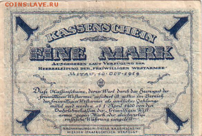 1 марка Армия Бермонта-оккупация 1919г.-31.10.16-22.00 - untitled