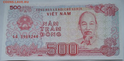 ВЬЕТНАМ - 500 донгов 1988 г. пресс до 02.11 в 22.00 - DSCN8901