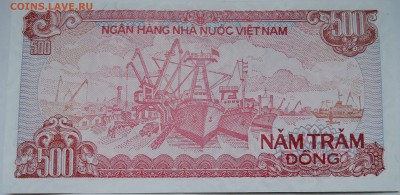 ВЬЕТНАМ - 500 донгов 1988 г. пресс до 02.11 в 22.00 - DSCN8902