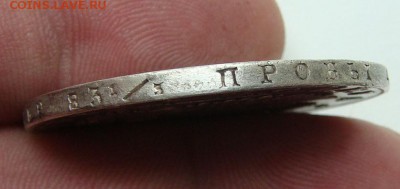 1 рубль 1826 нг год - DSC00890zz