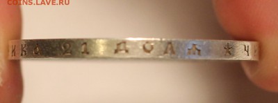 1 рубль 1893 (АГ) - нечастый и 1 рубль 1898 (звезда) - IMG_7737