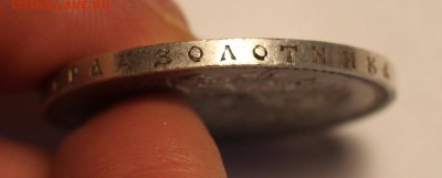 1 рубль 1893 (АГ) - нечастый и 1 рубль 1898 (звезда) - IMG_7732