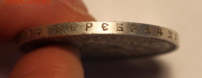 1 рубль 1893 (АГ) - нечастый и 1 рубль 1898 (звезда) - IMG_7731