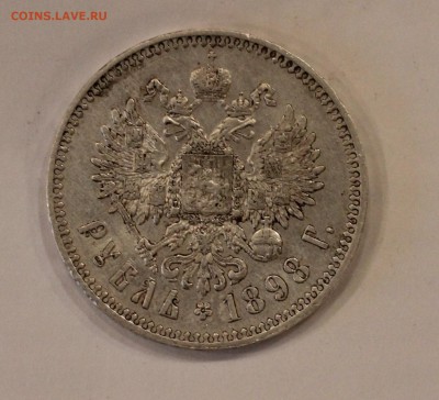 1 рубль 1893 (АГ) - нечастый и 1 рубль 1898 (звезда) - IMG_7724