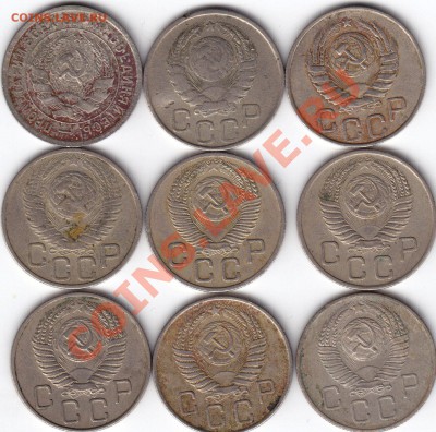 20 копеек 1933 - 1957 года. До 21.12.10 в 22.00 Мск - 18
