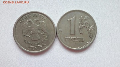 1 руб 2007 м полный раскол 2 шт. до 1.11.2016 - 98vV2sk2oiU