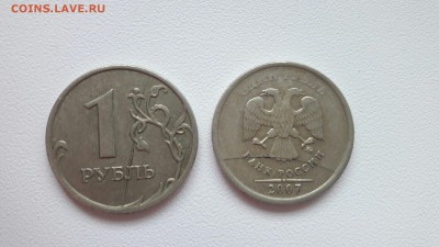 1 руб 2007 м полный раскол 2 шт. до 1.11.2016 - tiQjlqwU5w4