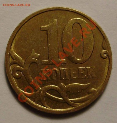 10к2000СП-раздвоенность до 21.12.2010 в 22-00 по Мск - PC180026.JPG