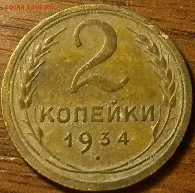 2 копейки 1930,34,50,51,54,56,57гг - 19