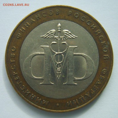 Министерства РФ, до 22.00ч. 31.10.2016 г. - S8000675.JPG