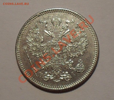 Монеты Царской России - SDC14689.JPG