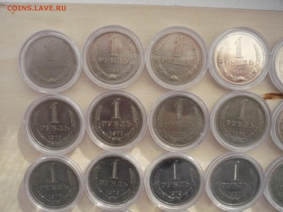 рубли 1961-1991г. - P1360279.JPG