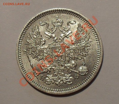 Монеты Царской России - SDC14704.JPG