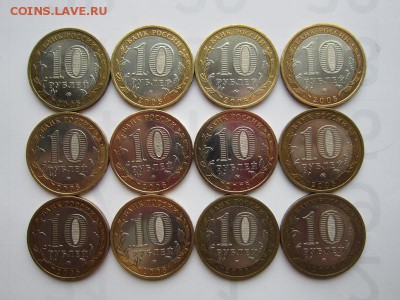 10 руб Азов ммд 12 штук до 30.10.2016 - IMG_1645.JPG
