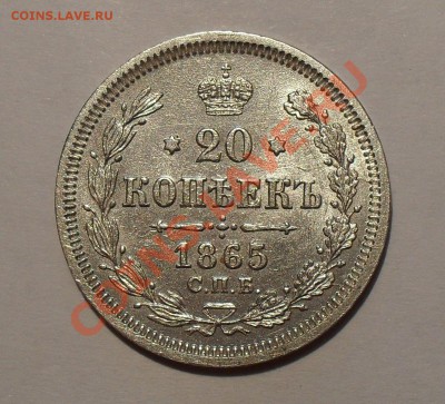 Монеты Царской России - SDC14702.JPG