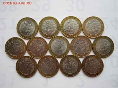 10 руб Вологда 13 штук(12 ммд и 1 спмд)до 30.10.2016 - IMG_1647.JPG