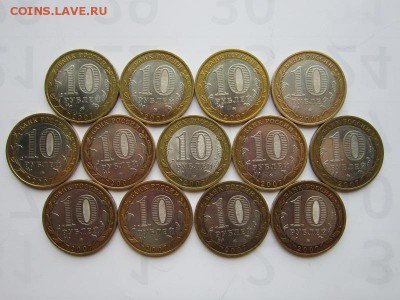10 руб Вологда 13 штук(12 ммд и 1 спмд)до 30.10.2016 - IMG_1649.JPG