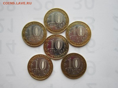 10 руб Гдов,Перепись,Вел. Устюг до 30.10.2016 - IMG_1656.JPG